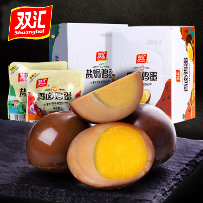 Shuanghui's new Chinese mainland salt-baked and braised eggs 30g 20 whole boxes of cooked food casual snacks ready-to-eat snacks