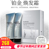 Shuigu Platinum Glowing Cream 200ml * 2 Hair Mask Soft Repair Baking Ointment Sofa Dry Hair Care
