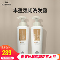 (680ml * 2 bottles) Fengying Fluffy Shampoo Official Flagship Store of Shuigu Fengying Strong Shampoo