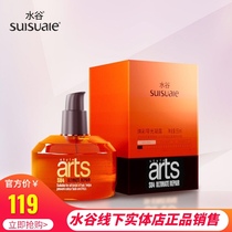 Water Valley essential oil glow light guide condensation illusion color hair oil Care hot dyeing hair color protection anti-frizz split S04