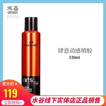 ARTS Water Valley dry glue wantonly dynamic spray glue 330ml strong hair spray female styling spray is not stiff S07