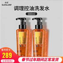 (680ml * 2 bottles) Shuigu Conditioning Oil Control Shampoo Official Flagship Store Oil Fluffy Shampoo Set