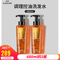 (680ml * 2 bottles) Shuigu conditioning oil control shampoo water official flagship store degreasing fluffy shampoo set