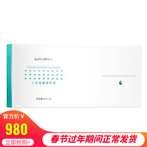 Shuigu Sihuan Qiangjian Repair Liquid Scalp Essence Scalp Care Nutrition Activates Hair Follicles to Repair Scalp