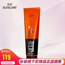 Shuigu Miaoyun Liang roll essence milk moisturizing repair milk shaping elastic element anti-frizz protective curly hair milk S06