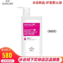 Shuiguansibei wheat protein membrane 1L hair membrane 1000ml conditioner hot hair dye cream flagship store store