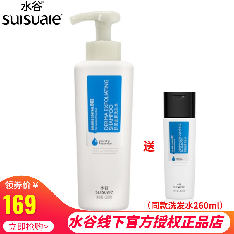 Mizutani Shurun ​​anti-dandruff shampoo 680ml anti-dandruff balance shampoo soothing scalp shampoo for men and women