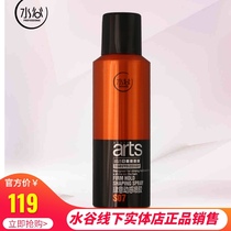 Mizugu 330ml hair spray women curly hair shape fluffy not stiff Big Wave Spray dry glue barber shop Special