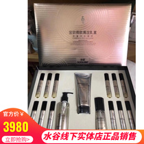 Water Valley Jin Jin micro peptide high set gift box 120ML 20ML * 12 200ML 40ml spa light luxury care set