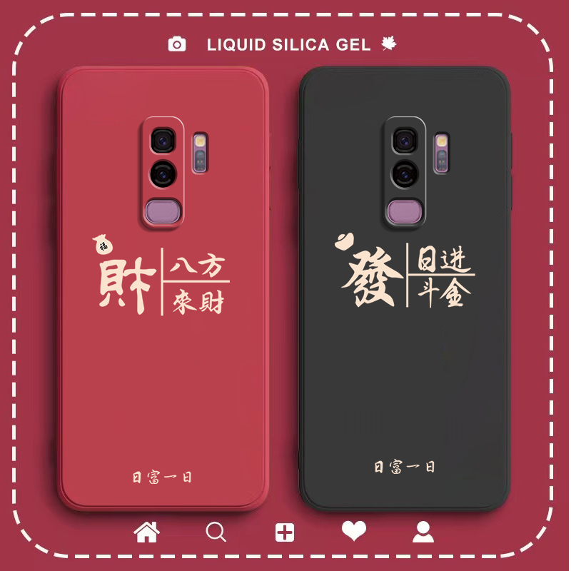 Suitable for Samsung S9+ Fortune Text Phone Case, New S9+ Silicone Protective Cover, Sm-G9650 Full Protection Anti-Drop Samsung Galaxy Case for Women and Men, Creative Trendy Shell Suitable for Samsung S9+ Fortune Text Phone Case, New S9+ Silicone Protective Cover, Sm-G9650 Full Protection Anti-Drop Samsung Galaxy Case for Women and Men, Creative Trendy Shell