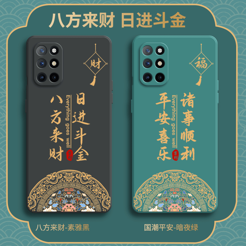 Prosperity from All Directions Suitable for Oneplus 8t Phone Case 1+8t Silicone 5g Protective Cover Oneplus Full Protection Anti-Drop Eight t New Model for Men and Women High-End Premium T8 Tempered Film Kb2000 Back Cover Trendy