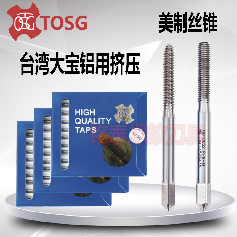 Taiwan imported TOSG Dabao American extrusion screw tap 0-80 4-40 6-32 8-32 copper aluminum extrusion screw tap