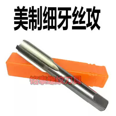 The US-made fine tap straight tap 3 16-24 1 4-20 5 16-18 3 8-32 hand tap