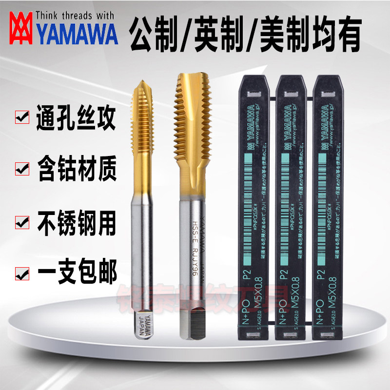 Japanese YAMAWA Titanium Plated Titanium Take M1M2M3M5M6-M20 Machine with Stainless Steel Wire Taper Cone
