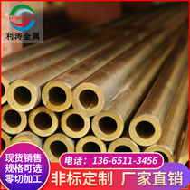Direct selling H62 brass tube H62 precision brass tube size and small diameter H62 national standard brass tube specifications optional