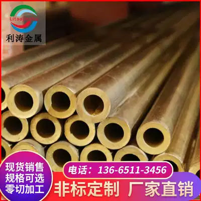 Direct selling H62 brass tube H62 precision brass tube size and small diameter H62 national standard brass tube specifications optional