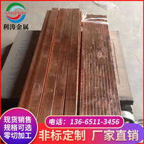 Copper bar T2 purple copper row flat strip copper copper copper plate copper bus bar row tin plated copper row copper plate grounding copper bar TMY