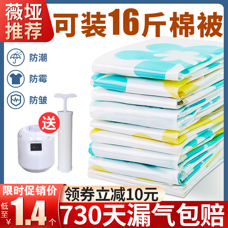 (Wei Ya recommended) Vacuum compression bag storage bag household clothes cotton quilt special air sealing