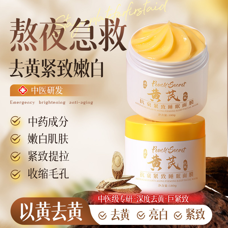 哪些护肤品锁水功能好？老国货黄芪霜水乳套装性价比分析！_护肤品推荐_