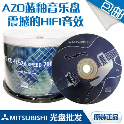 cd-r 700MB 50p azo blue glaze music blank CD CD disc distortion-free music burning disc