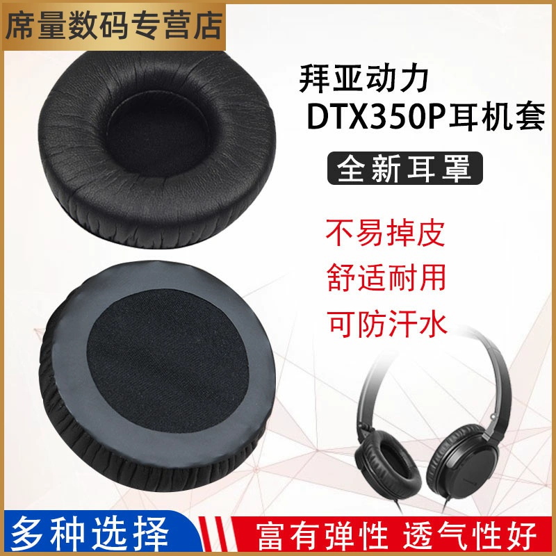 Thích hợp cho tai nghe Beyerdynamic DTX350p che tai nghe bọt biển bịt tai bịt tai phụ kiện bông tai 65mm bao da tai nghe - Phụ kiện MP3 / MP4