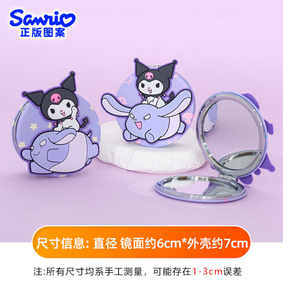 Sanrio Kulomi 작은 거울 휴대용 메이크업 미러 학생 기숙사 메이크업 핸드 헬드 폴딩 여성의 귀여운 캐리