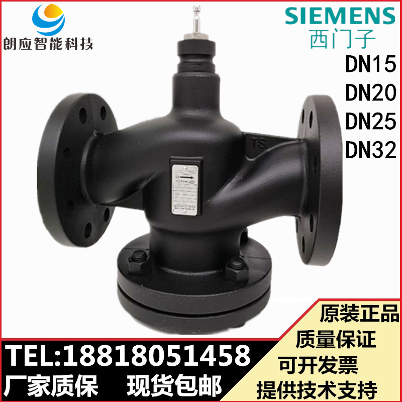 Siemens VVF VXF53 series DN15 20 25 32 electric two-pass three-way flange adjusting steam valve