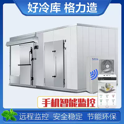 Gree large and small cold storage complete equipment installation frozen storage Bizel refrigeration unit fruit fresh frozen air cooling