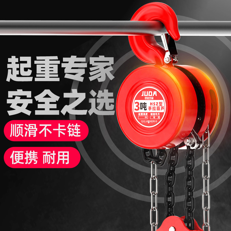Giant Da Hand Crane Hoist Crane Lifting Hangar Manually Inverted Chain Round Gourd Small Home Lift Crane Inverted Chain