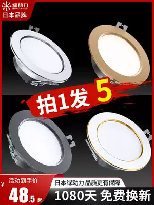 Green Power 5 downlights recessed 75mm drilling living room walkway lights suspended ceiling household LED spotlight hole lights