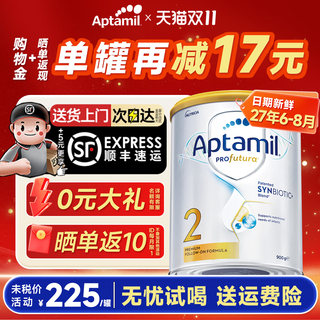 【旗舰店】澳洲爱他美2白金版段铂金装婴儿二澳爱奶粉dha官方