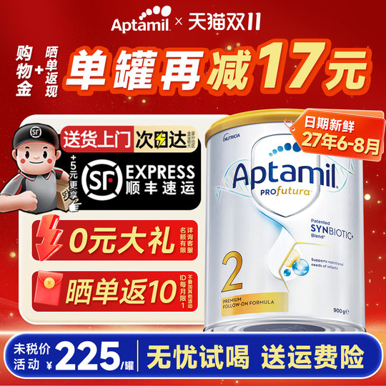 【旗舰店】澳洲爱他美2白金版段铂金装婴儿二澳爱奶粉dha官方