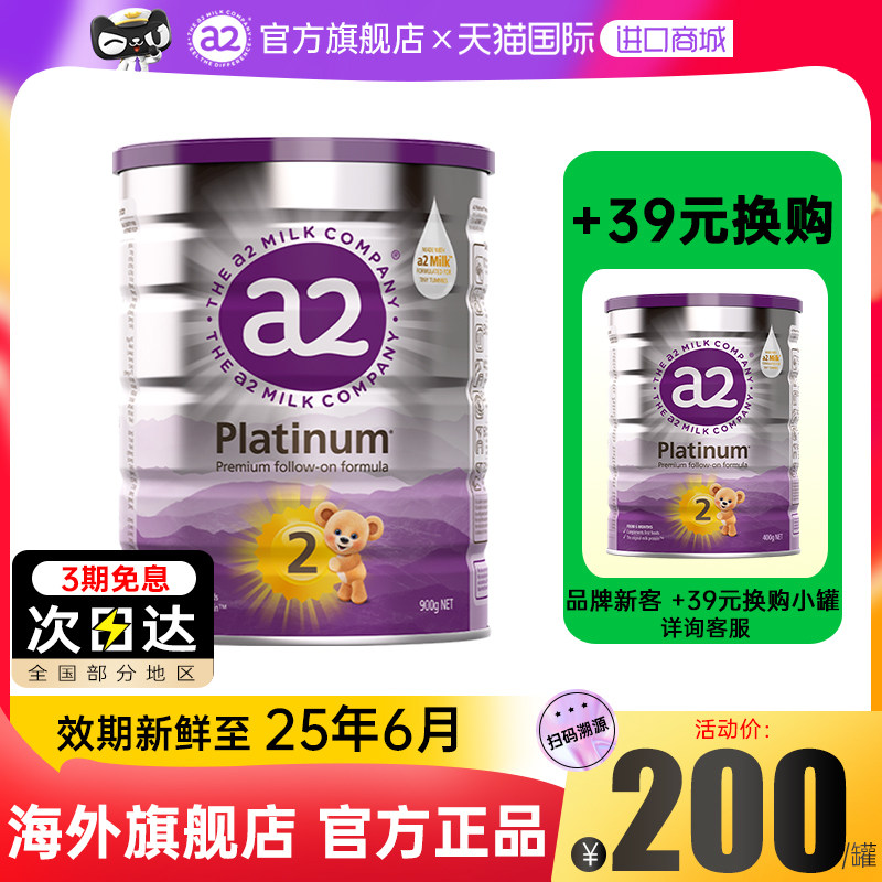 Australian a2 powdered milk 2 segments a2 to early imports infant raw milk powder New Zealand Platinum has 3 paragraphs 900g-Taobao