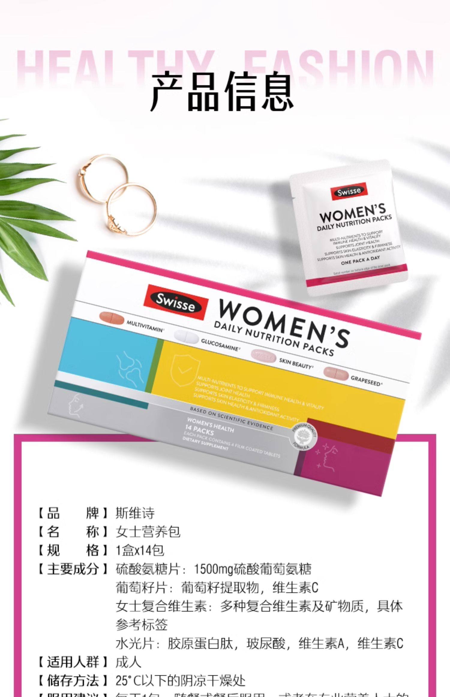 【香港直郵】 澳洲 Swisse 【14天元氣包】葡萄籽水光片每日營養包|1包=葡萄籽+透明酸+膠原蛋白|素顏發光秘籍