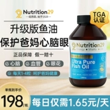 Австралийская мягкая капсула рыбьего жира