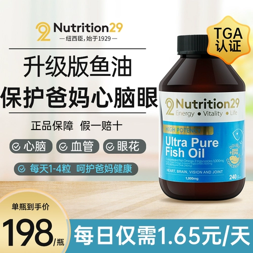 Австралийская мягкая капсула рыбьего жира