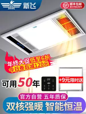 Xinfei heater Yuba integrated ceiling lamp exhaust fan lighting integrated dressing room three-in-one bathroom heating fan