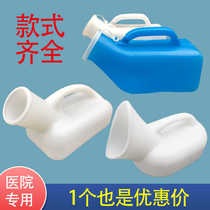 Plastic urinal with cover elderly mens urinal bed urinal male adult childrens chamber pot male hospital use