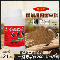 Fragrant pot yellow braised pork ribs rice sauce spices seasoning yellow braised chicken secret seasoning special cooking bag commercial spices