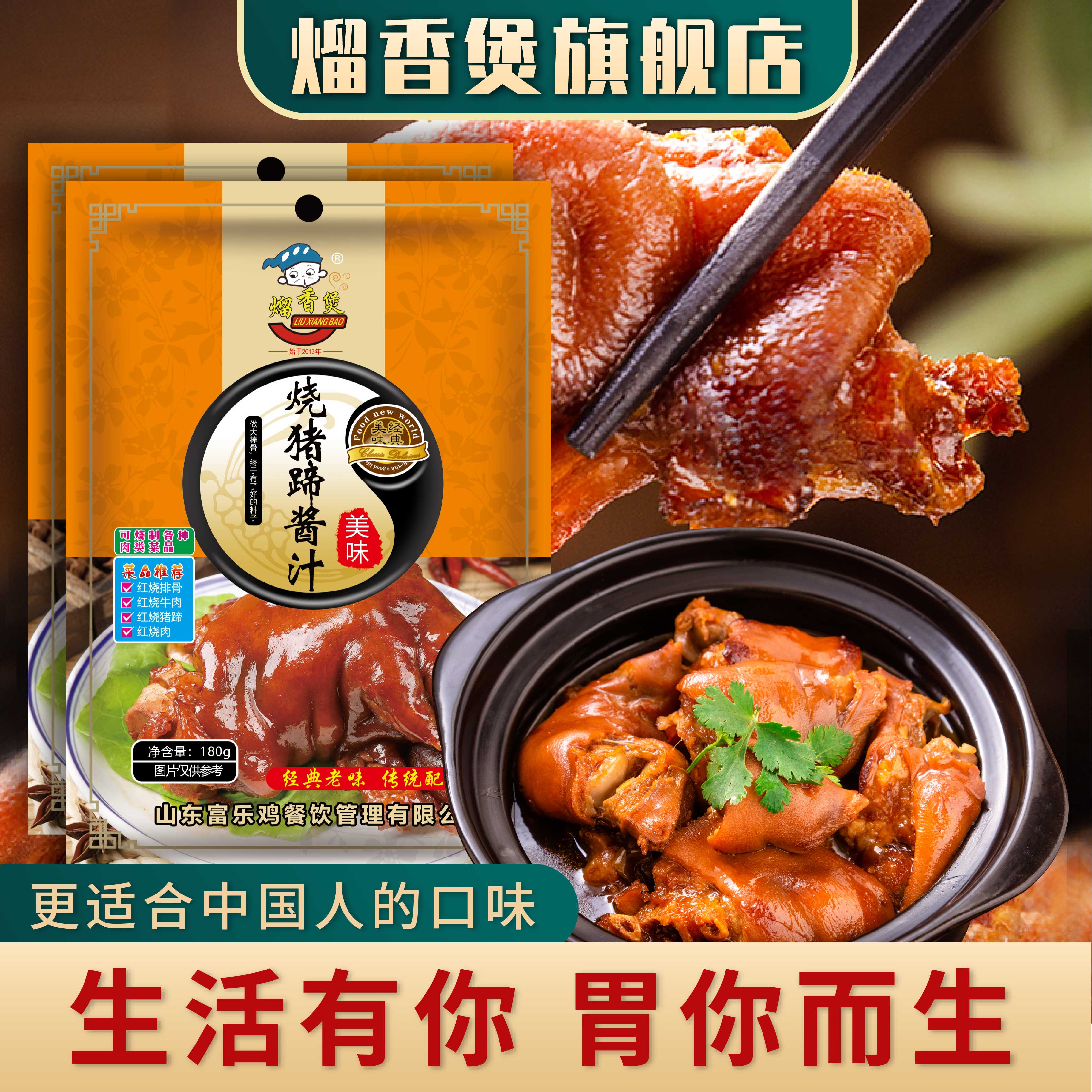 Fried Aroma Saucepan Red Burning Pork Hooch Sauce Commercial Ribs Sauce Stock Stew Hooch Sauce Pork Hooch Seasoning Bag for Home 180g 