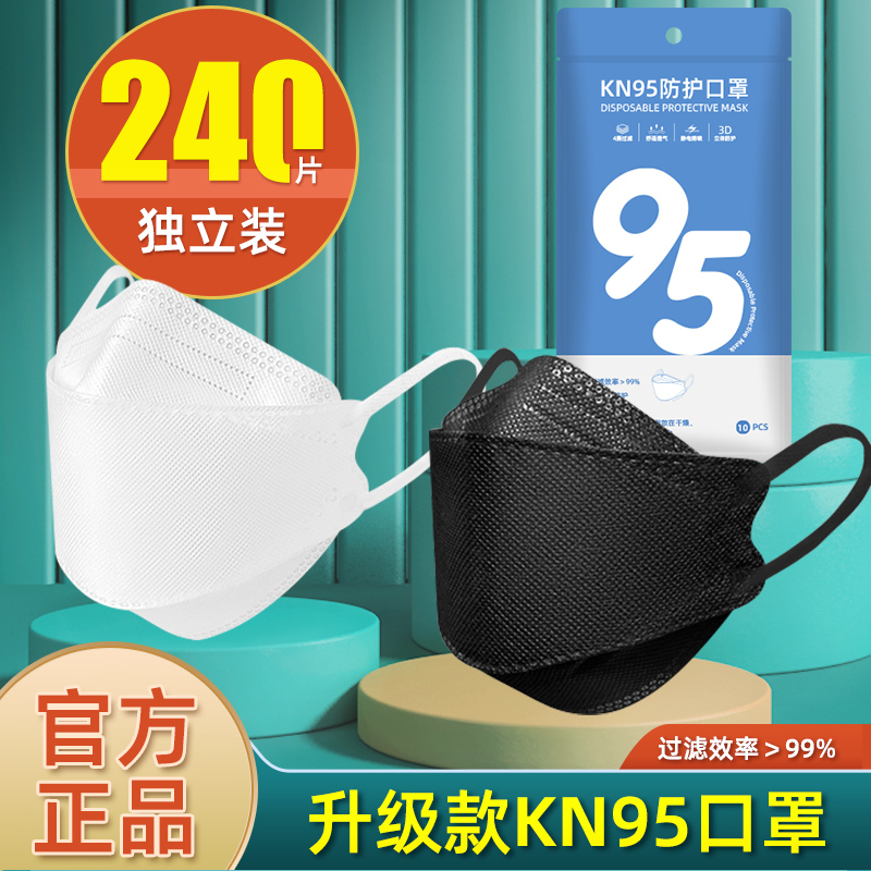 Kn95 Mask National Standard 3D Stereo Dust-Proof Willow Leaf Type High-Quality Four-Layer Adult Thick Version Official Authentic Flagship Store