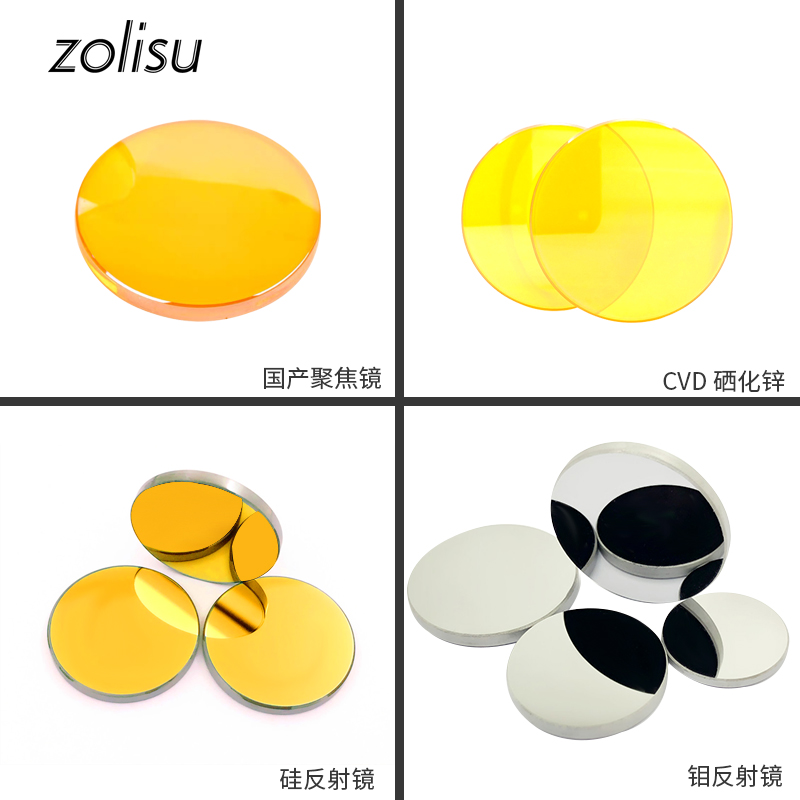 Reflective sheet engraving machine accessories silicon mirror sheet 19 20 20 30 30 38 1 High power laser cutting machine