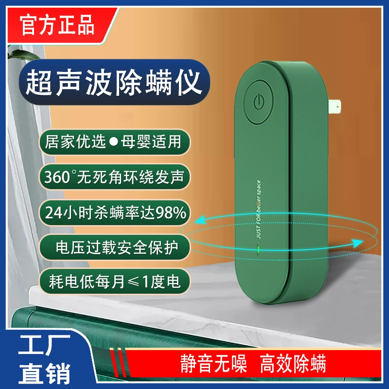 Dụng cụ diệt ve siêu âm dụng cụ diệt ve gia đình Tạo tác loại bỏ ve trên giường muỗi nhỏ, gián và chuột xua đuổi các thiết bị điện trong kho - Khác