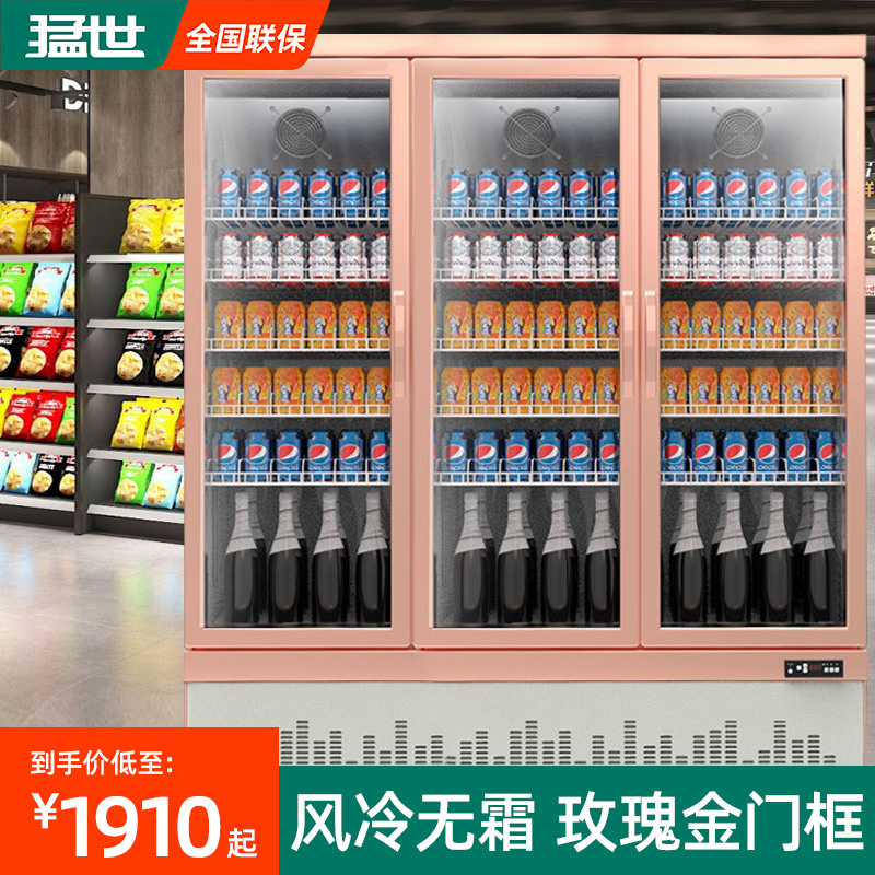 Mengshi Commercial Freezer Beverage Display Cabinet Refrigerated Fresh-keeping Cabinet Three-door Supermarket Freezer Four-door Beer Refrigerator