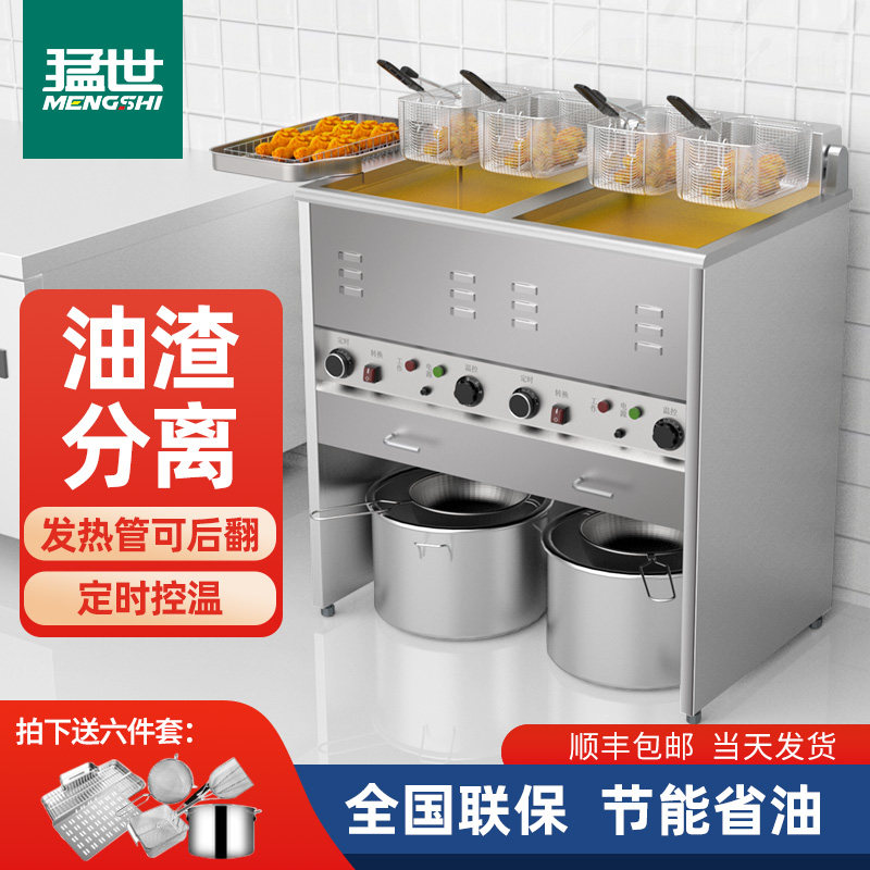 Mengshi electric frying furnace, commercial double cylinder frying pan, stall, electric gas, large capacity, fried chicken ribs, fried deep-fried dough sticks machine