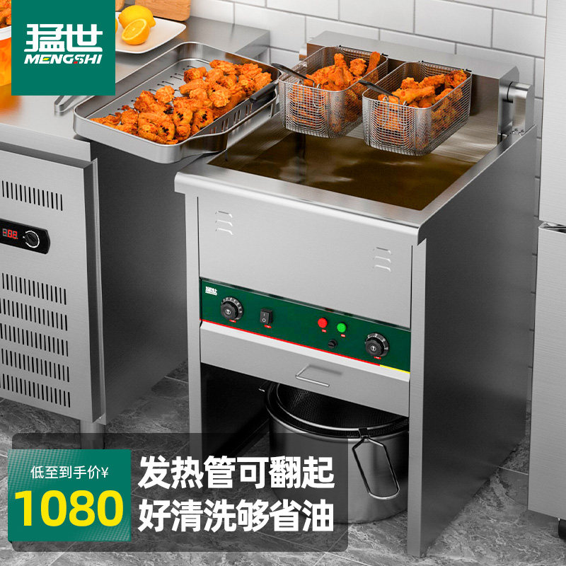 Mensei Electric Fried Oven Commercial Fracking Fried Chicken Steak Machine Double-Cylinder Large Capacity Thermostatic Oil Strip Fryer Vertical Fryer