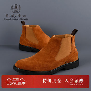 Radibol cow suede leather lazy sleeve short boots