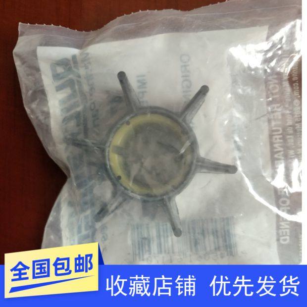 Mercury outboard machine original accessories water pump impeller Mercury string outboard machine 25 30 4050 horsepower original car leaf