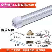 Полный спектр 0,6 метра 24 Вт.