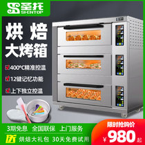 Santo electric oven commercial large capacity first floor two plates private room baking large cake mooncake oven pizza oven oven oven